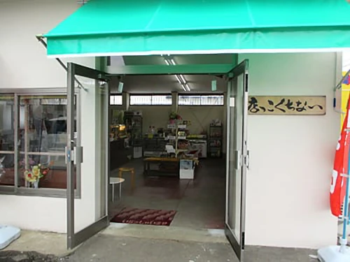 店っこくちない