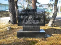 口内小学校　記念碑