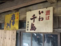 旧昆勇商店のホーロー看板