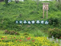 口内　3区の風景　亀岩　三公ふれ合花だん