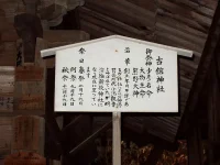 口内　8区の風景　古舘神社
